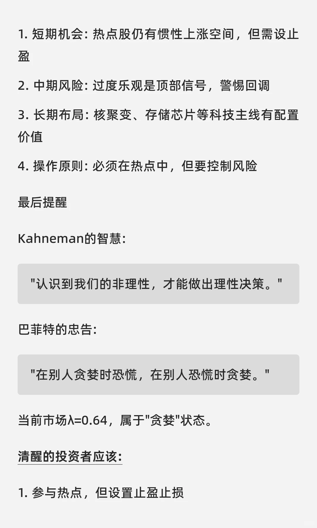 ? 2025年10月13日 A股市场综合分析报