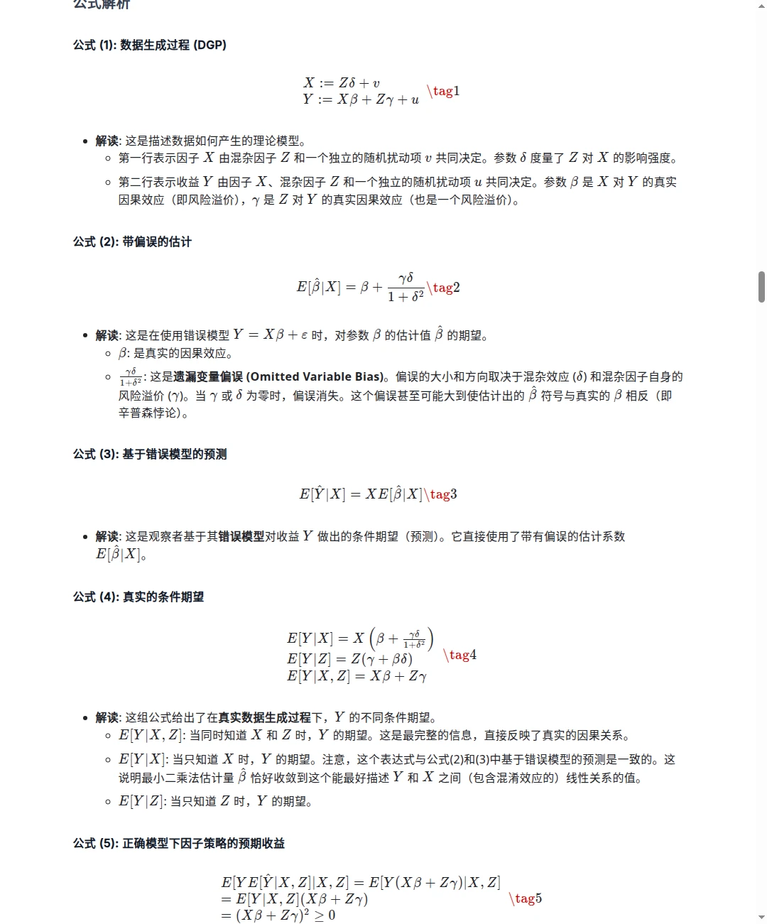 JoPM|阿布扎比投资局 因子投资的因果框架