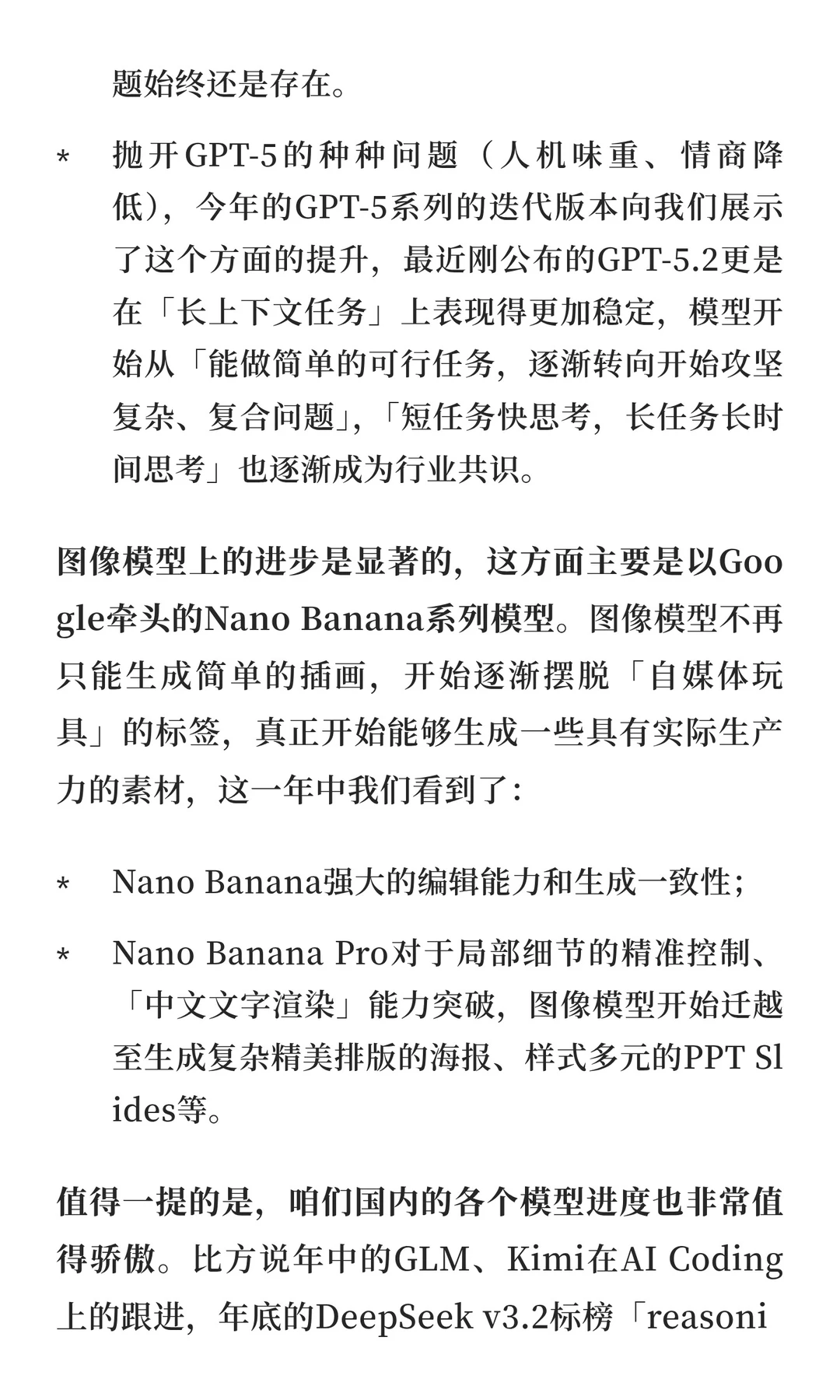 2025年，AI 行业在历史进程上的发展如何？