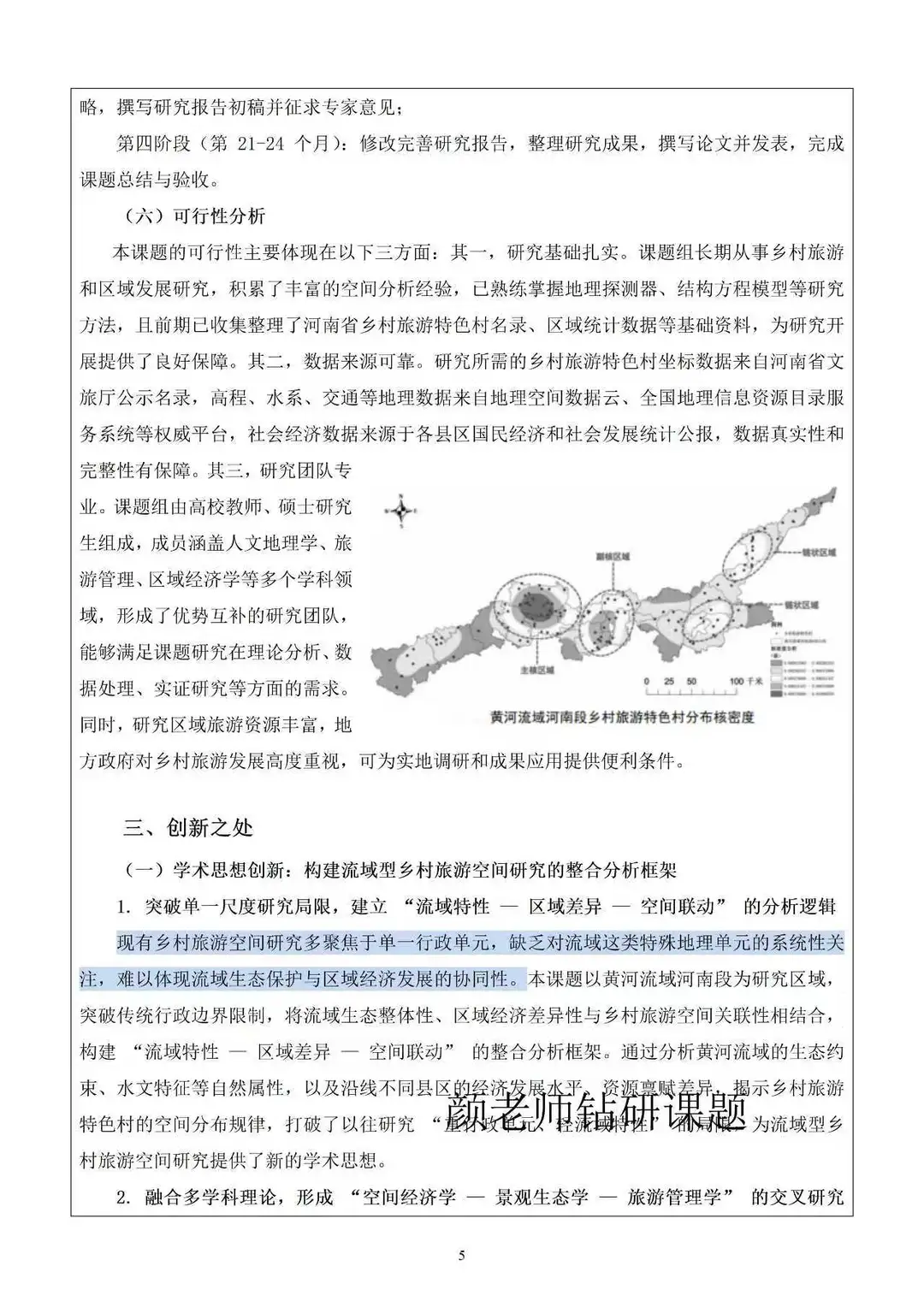 国自然课题申报书写到这个强度你就稳了！