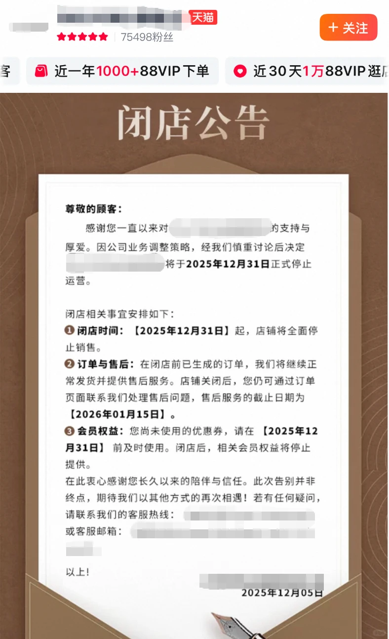 电商行业真的迎来倒闭潮了吗