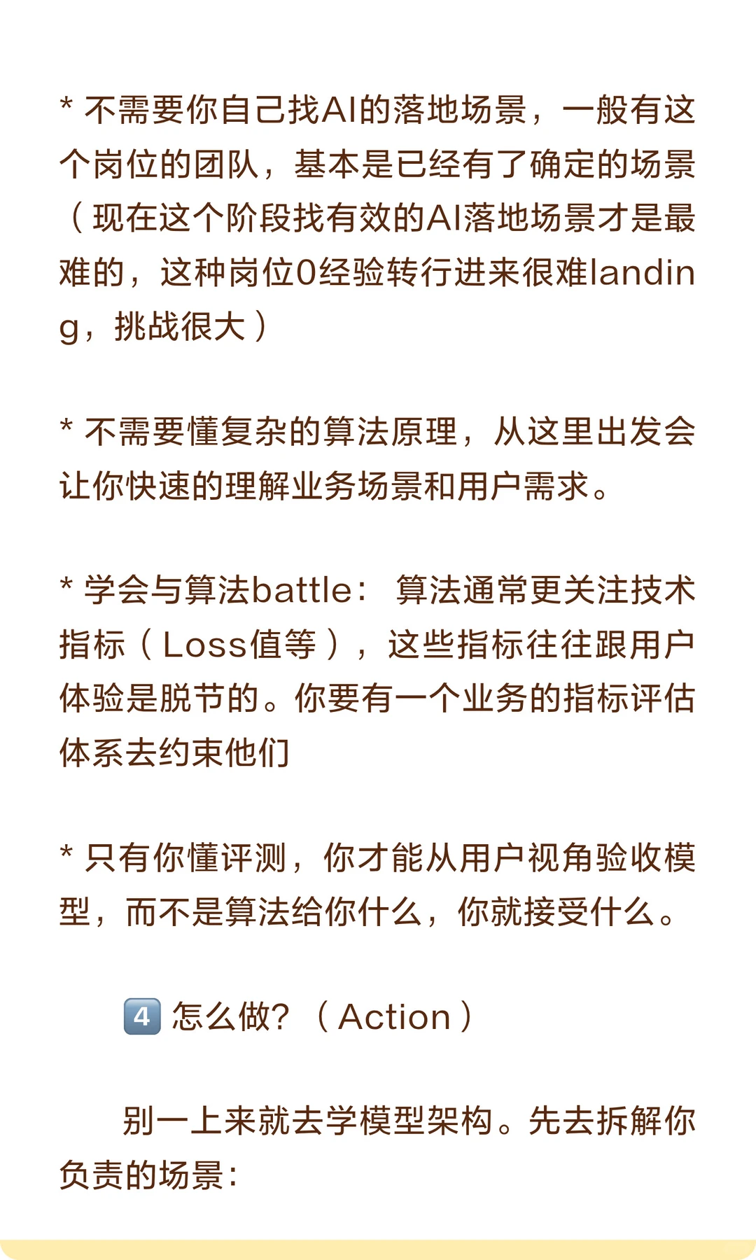 这就是最适合转行的AI产品岗！