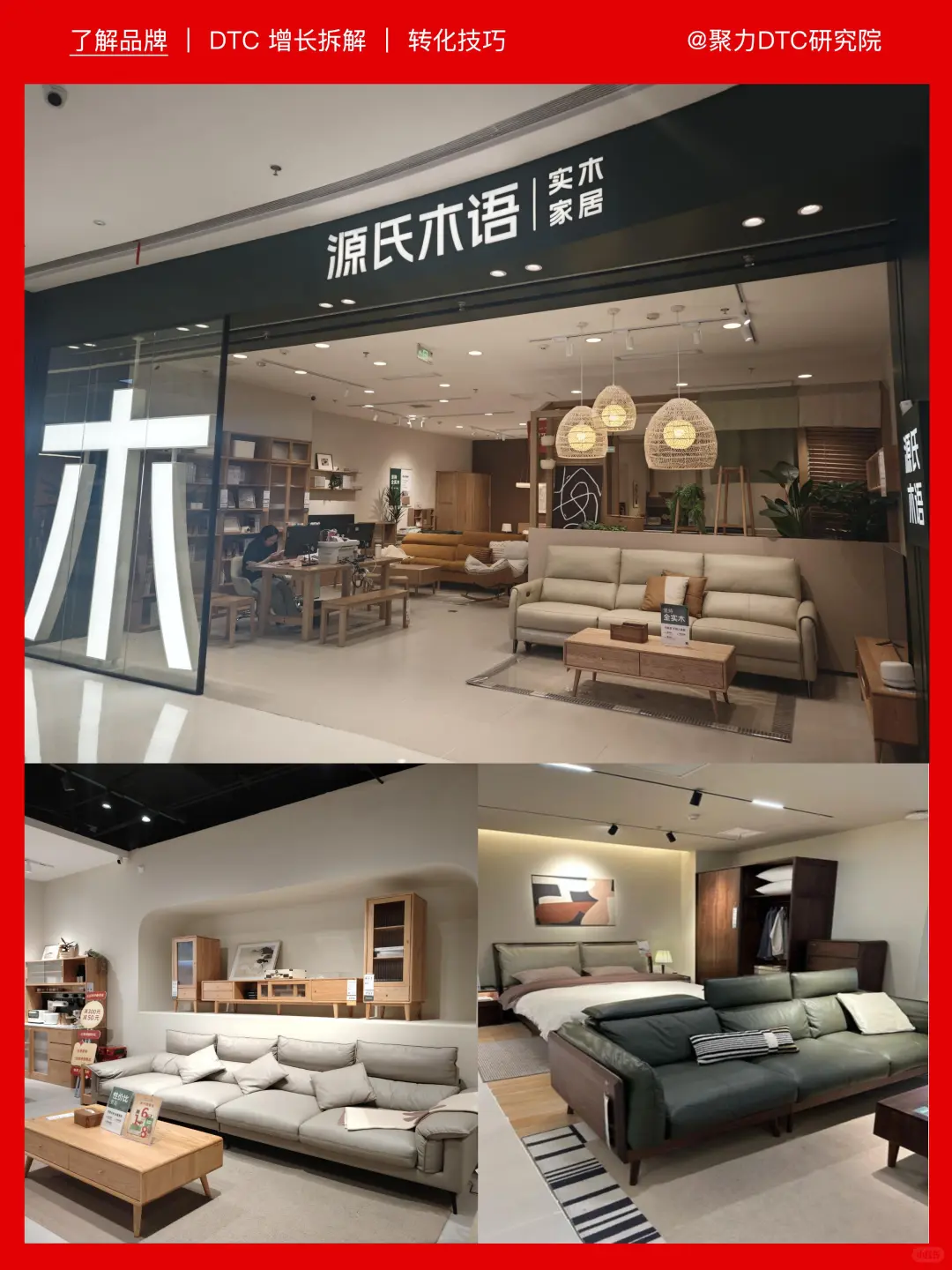 概念变销量！源氏木语“平价高级感”值百亿