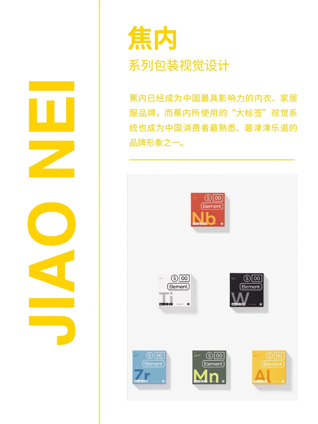 案例赏析｜浅析家居服饰品牌视觉设计策略