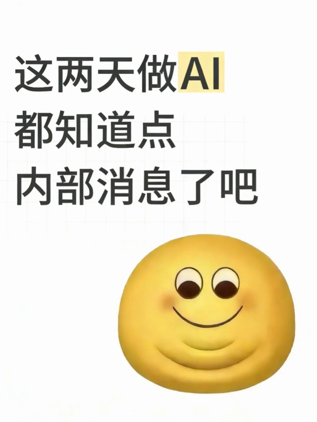12月份,做AI设计的都知道点内部消息了吧…