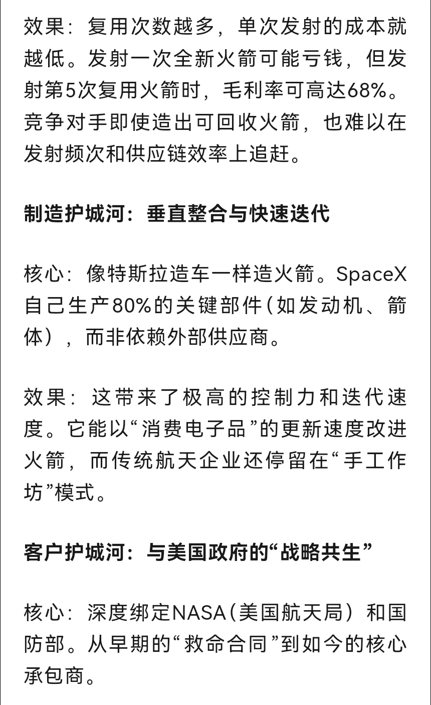 商业航天（可回收火箭）概念：非常正宗的3家