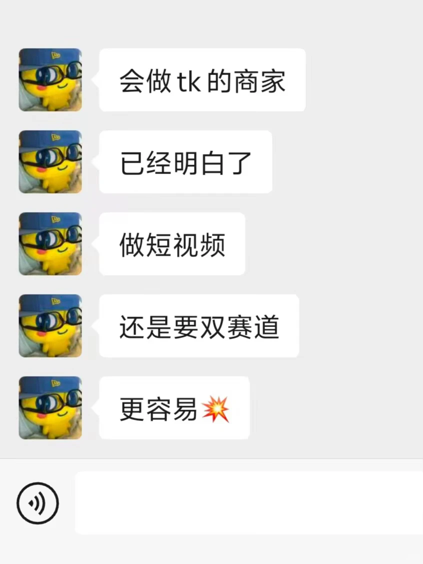 TikTok短视频账号，双赛道更容易爆