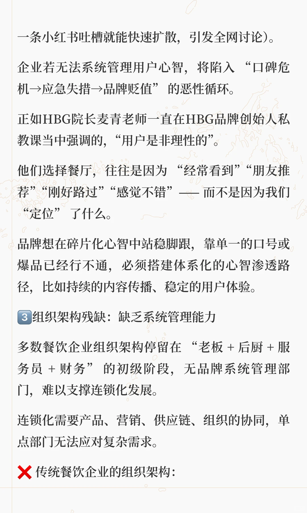 靠爆品 / 抖音流量起量，餐饮品牌 0-1