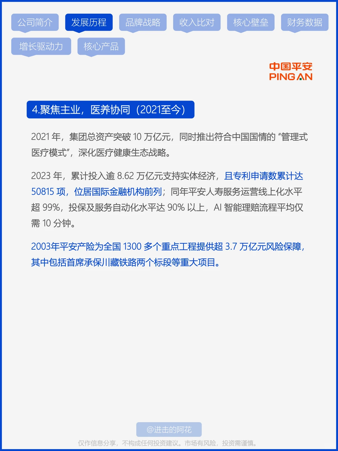 Ep.22｜平安凭啥缓解了我的养老焦虑？?