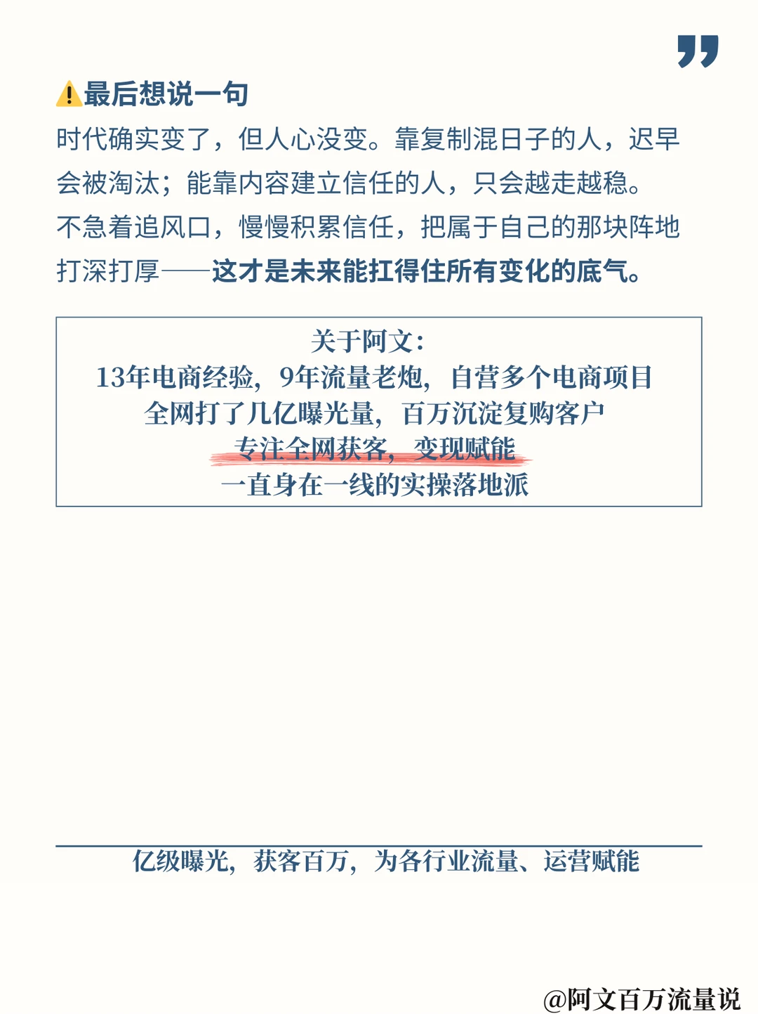 快2026年了，你用的那套已经过期了