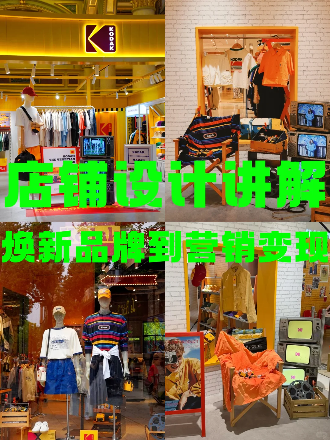 新趋势|服装店铺从“产品销售”到“体验消费”