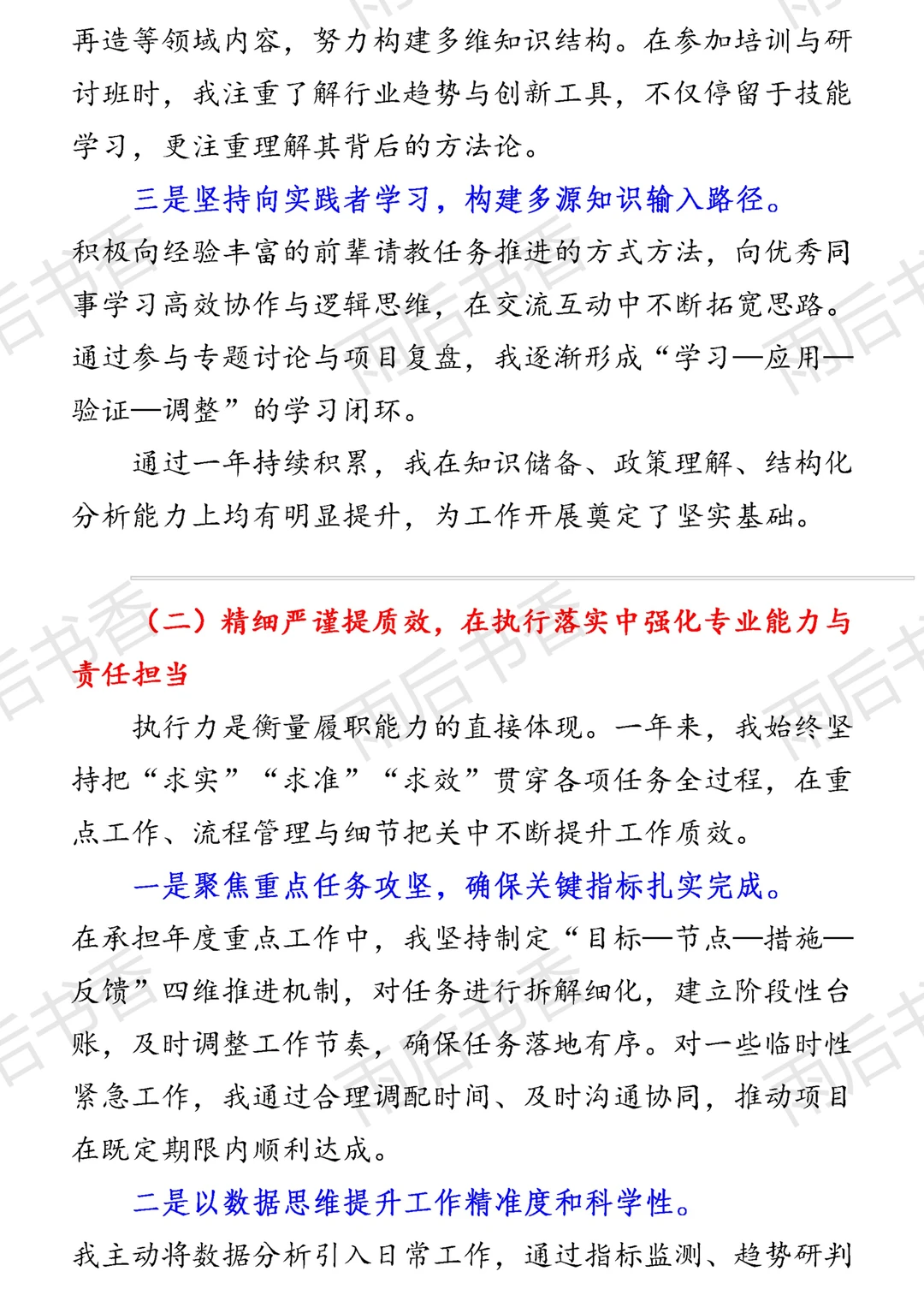 2025年度工作回顾与发展展望