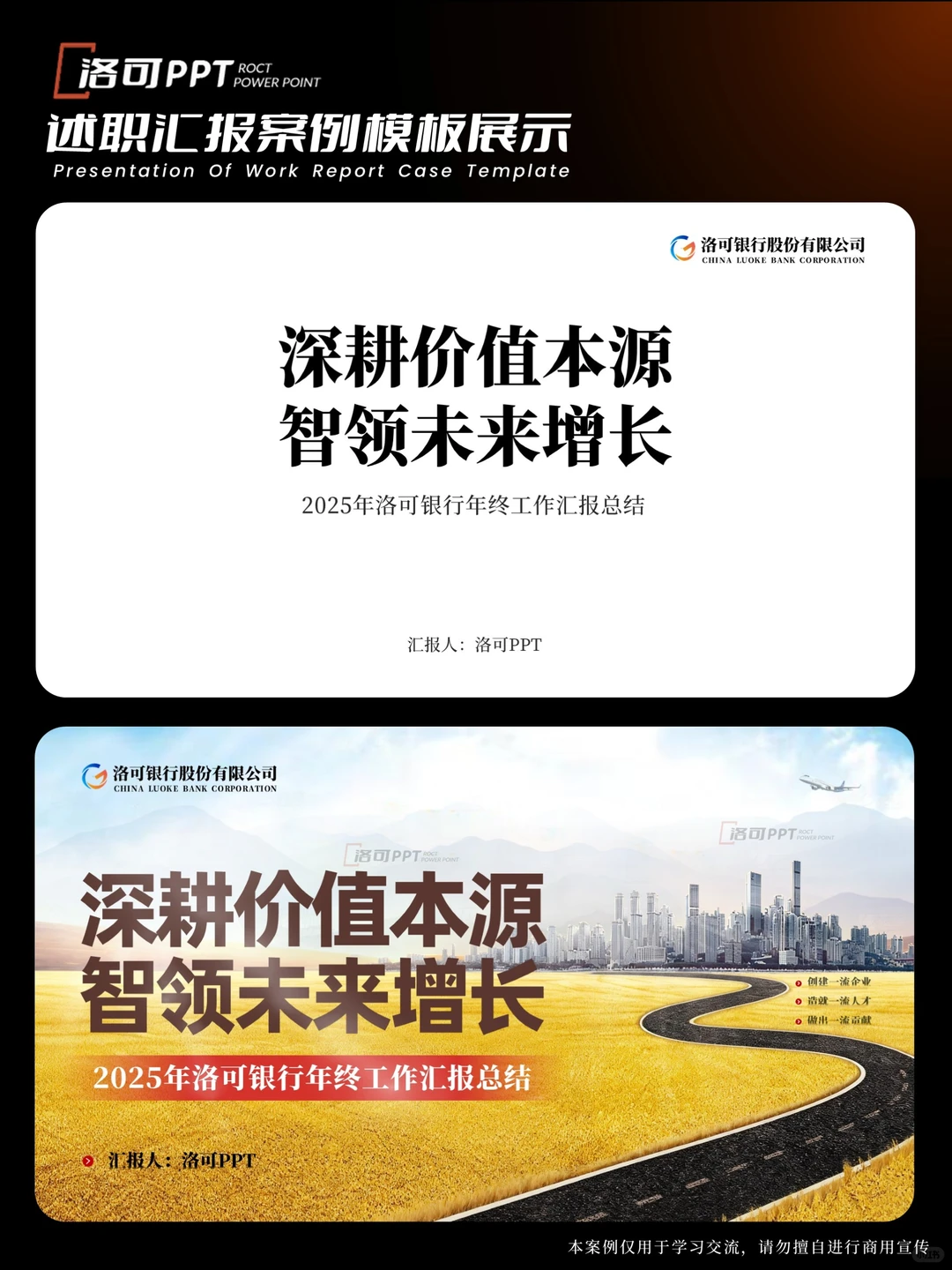 金融行业的年终工作汇报PPT领导看了都点赞