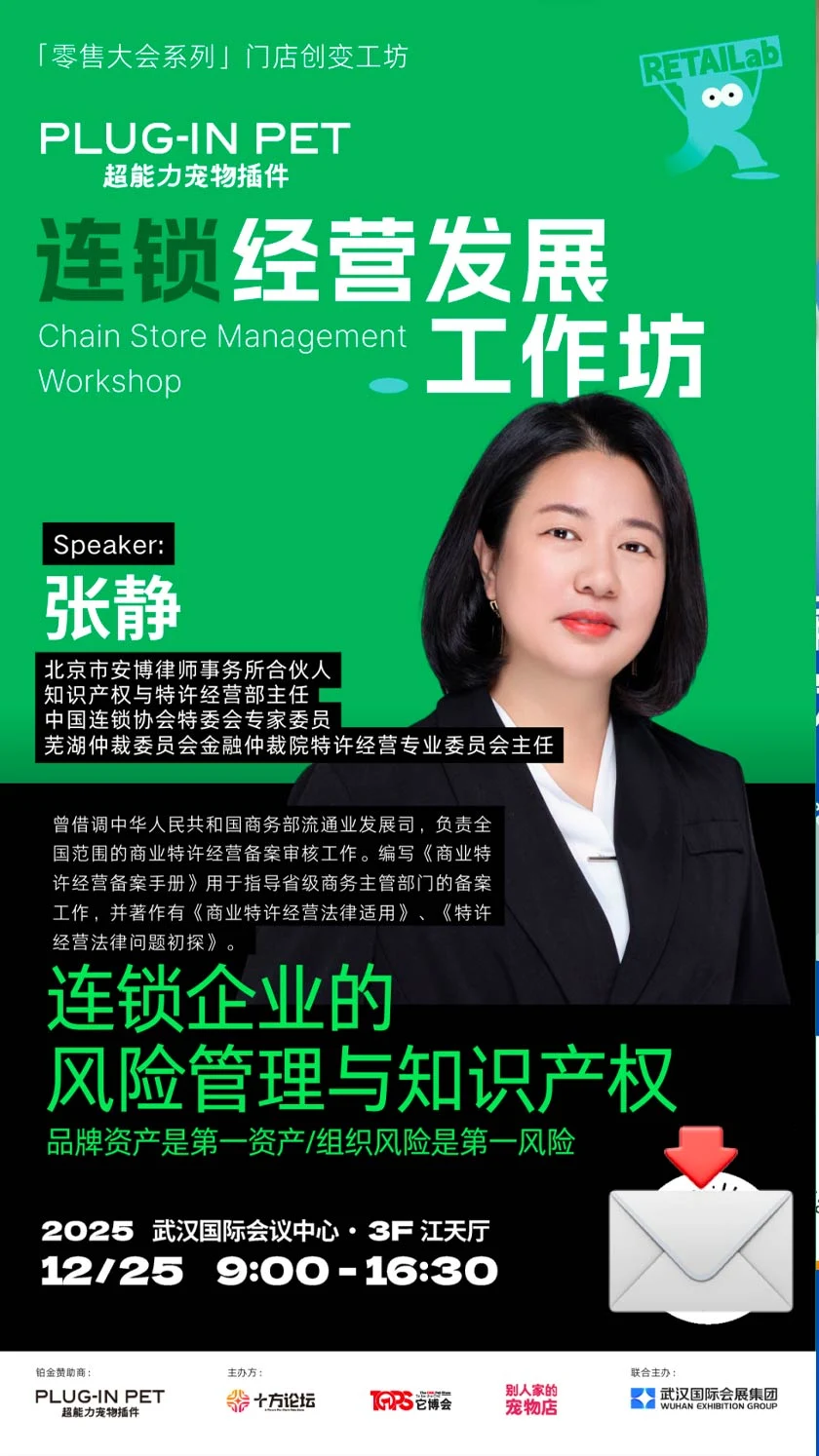 宠物连锁经营工坊全议程发布！25日武汉见