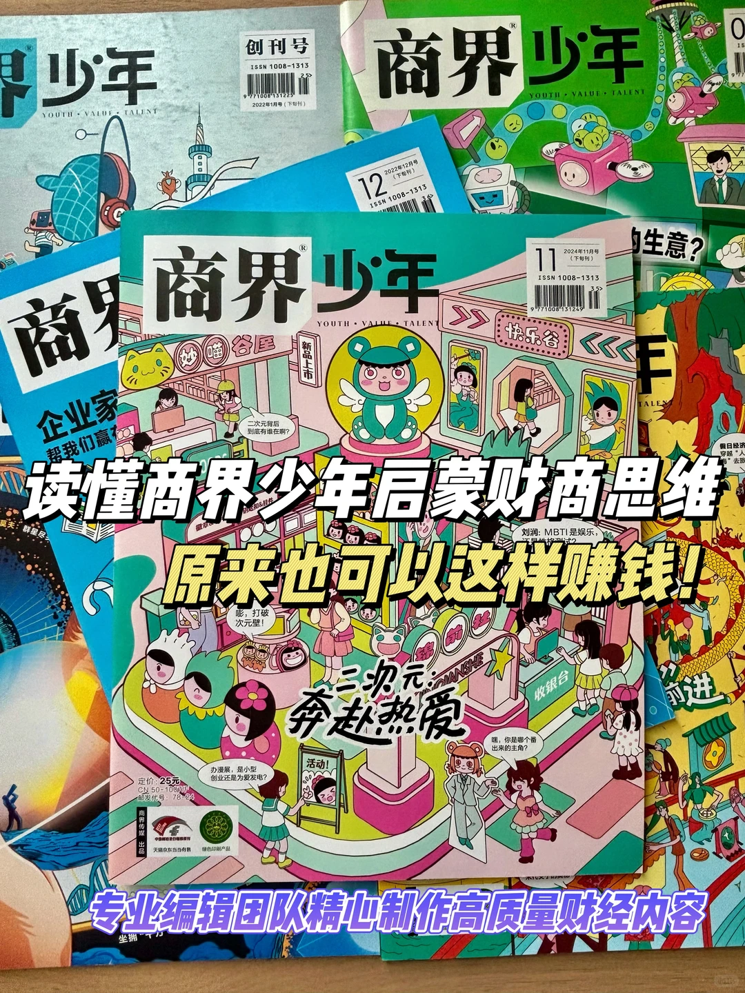 ?聪明家长都在给孩子培养财经思维