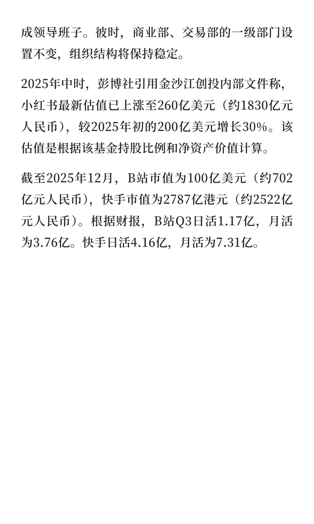 小红书开始发力“优质中长视频”