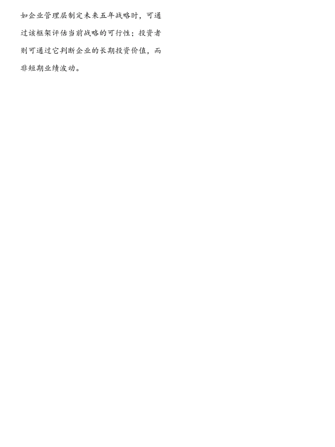 还不搞懂财务分析方法？看这篇就够啦‼️