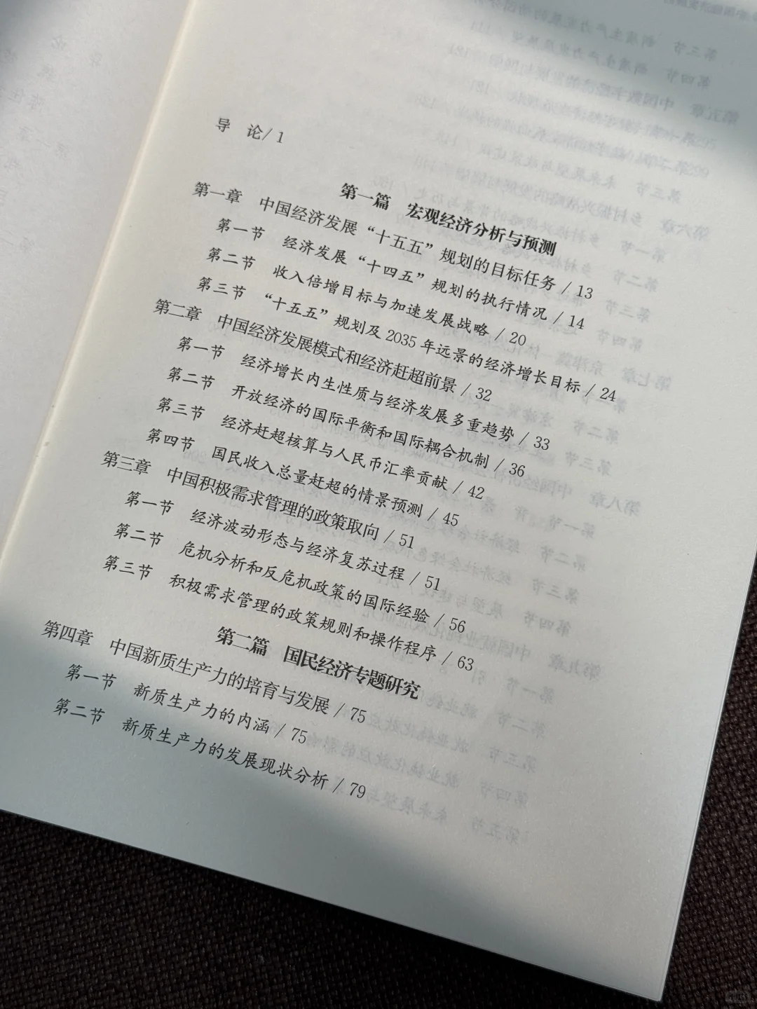 ?干货爆炸！快速读懂“十五五”核心