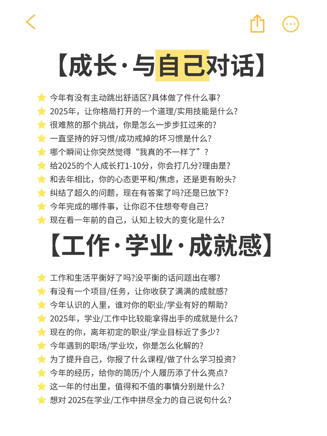 50个问题，回顾你的2025