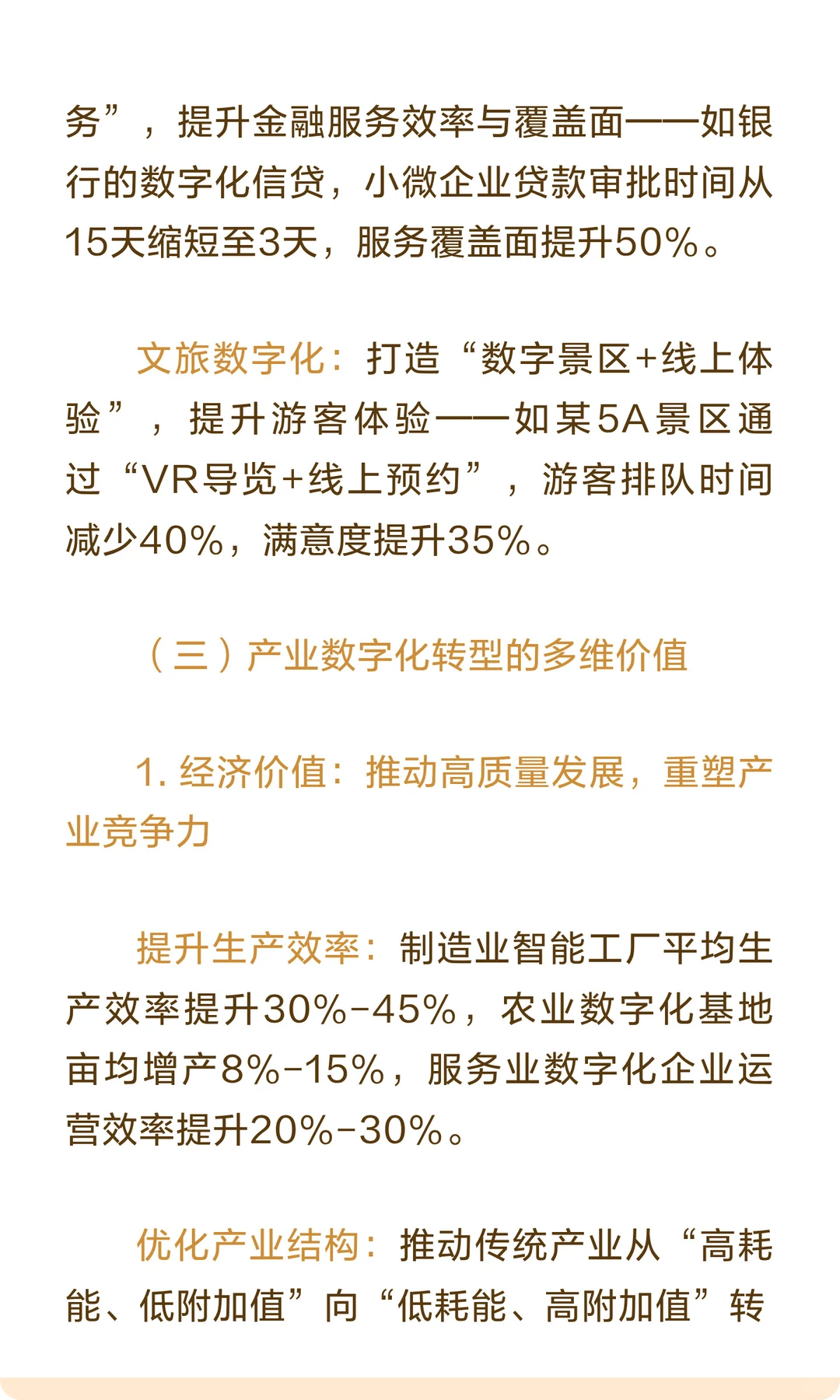 考论述抓紧背！数字经济考研热点5