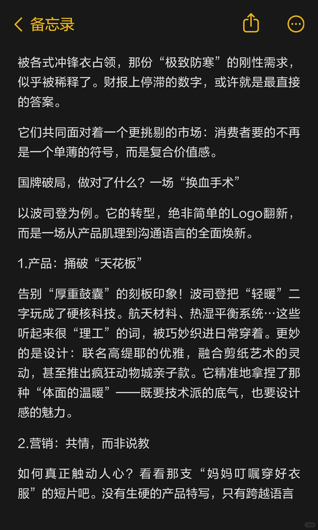 Moncler失速，波司登们做对了什么？