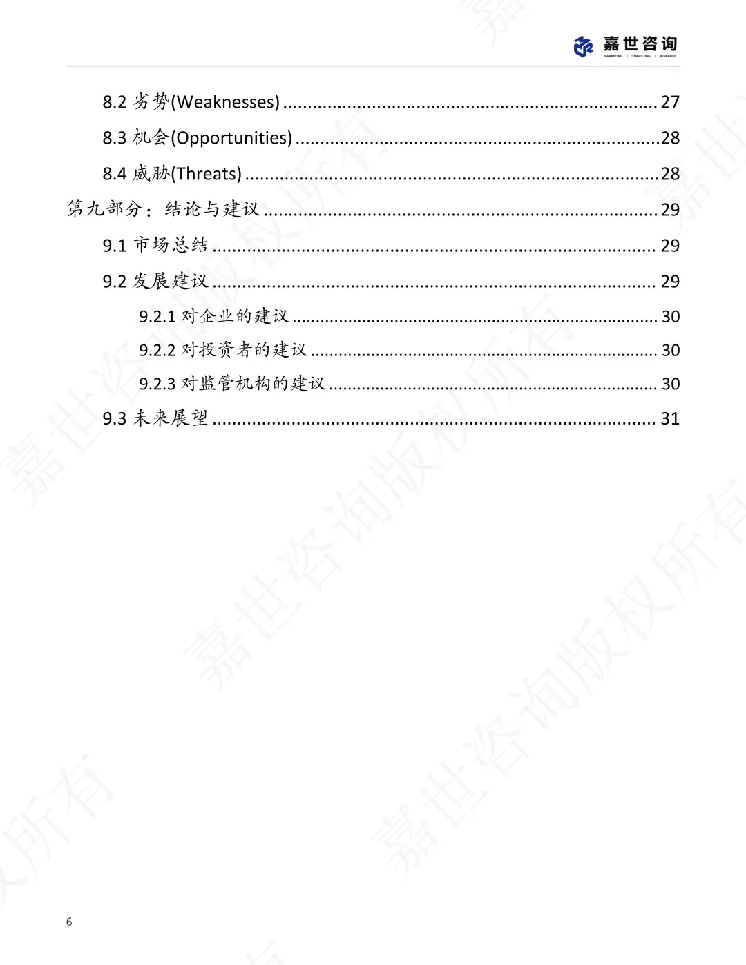 中国盲盒市场现状与未来趋势分析