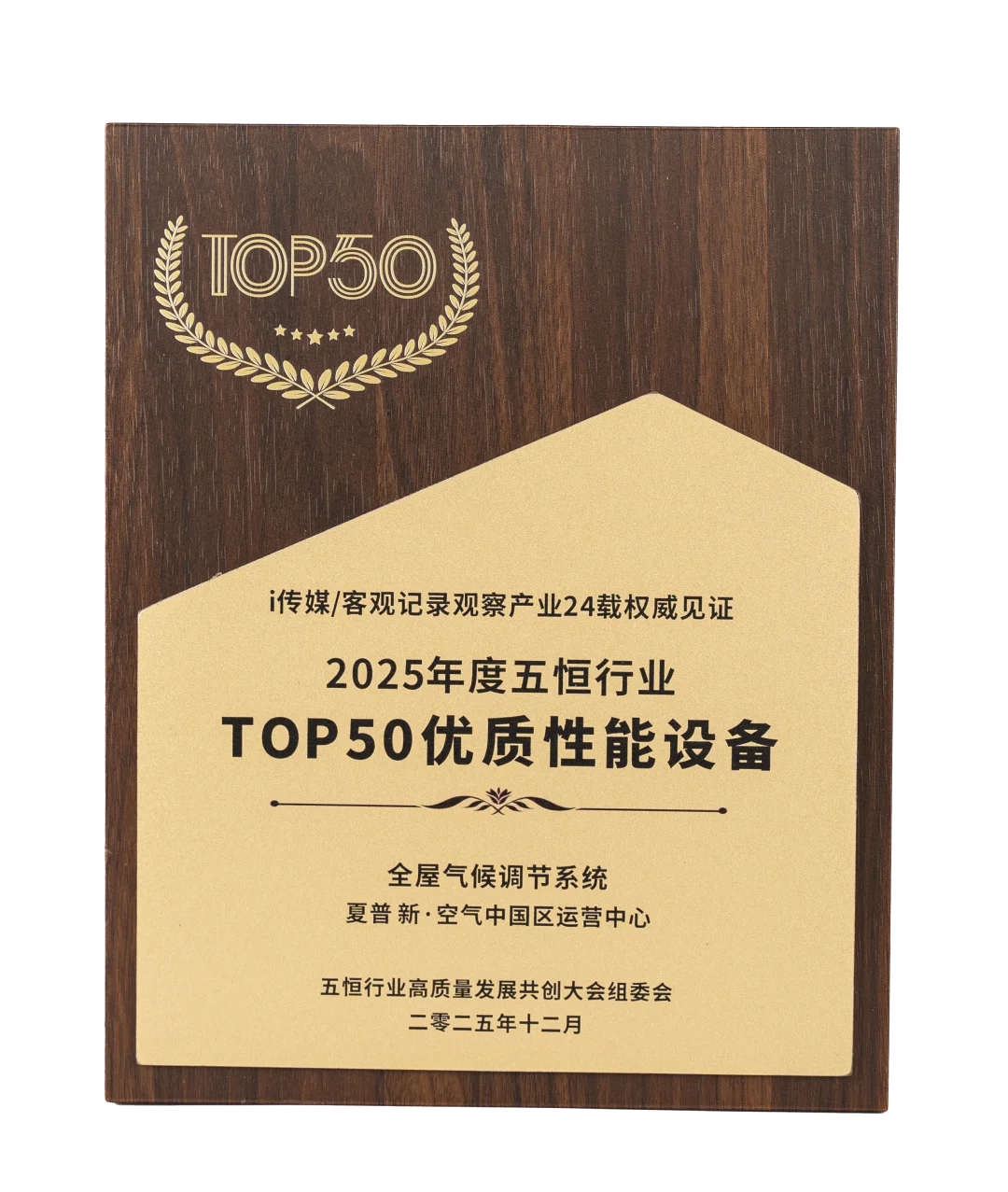 ?这个冬天，暖通行业超重磅的大会来了！