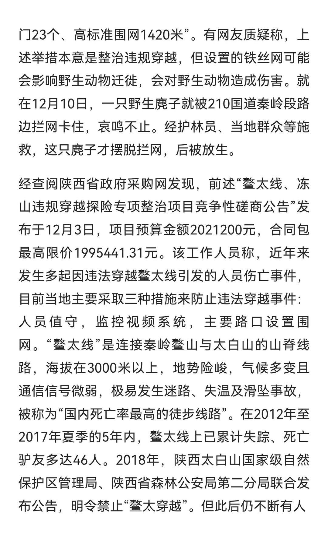 今日信息差｜12 ?️ 14 日