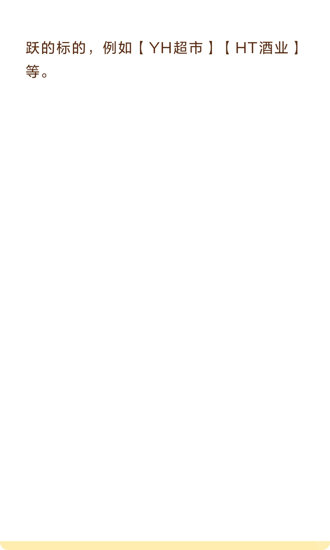 2026年消费板块投资策略分析