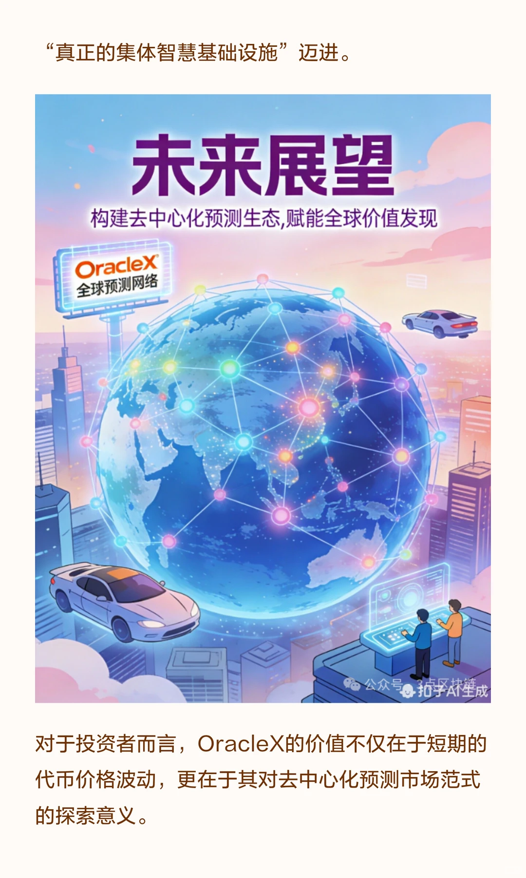 OracleX让Polymarket预测市场江湖不保？