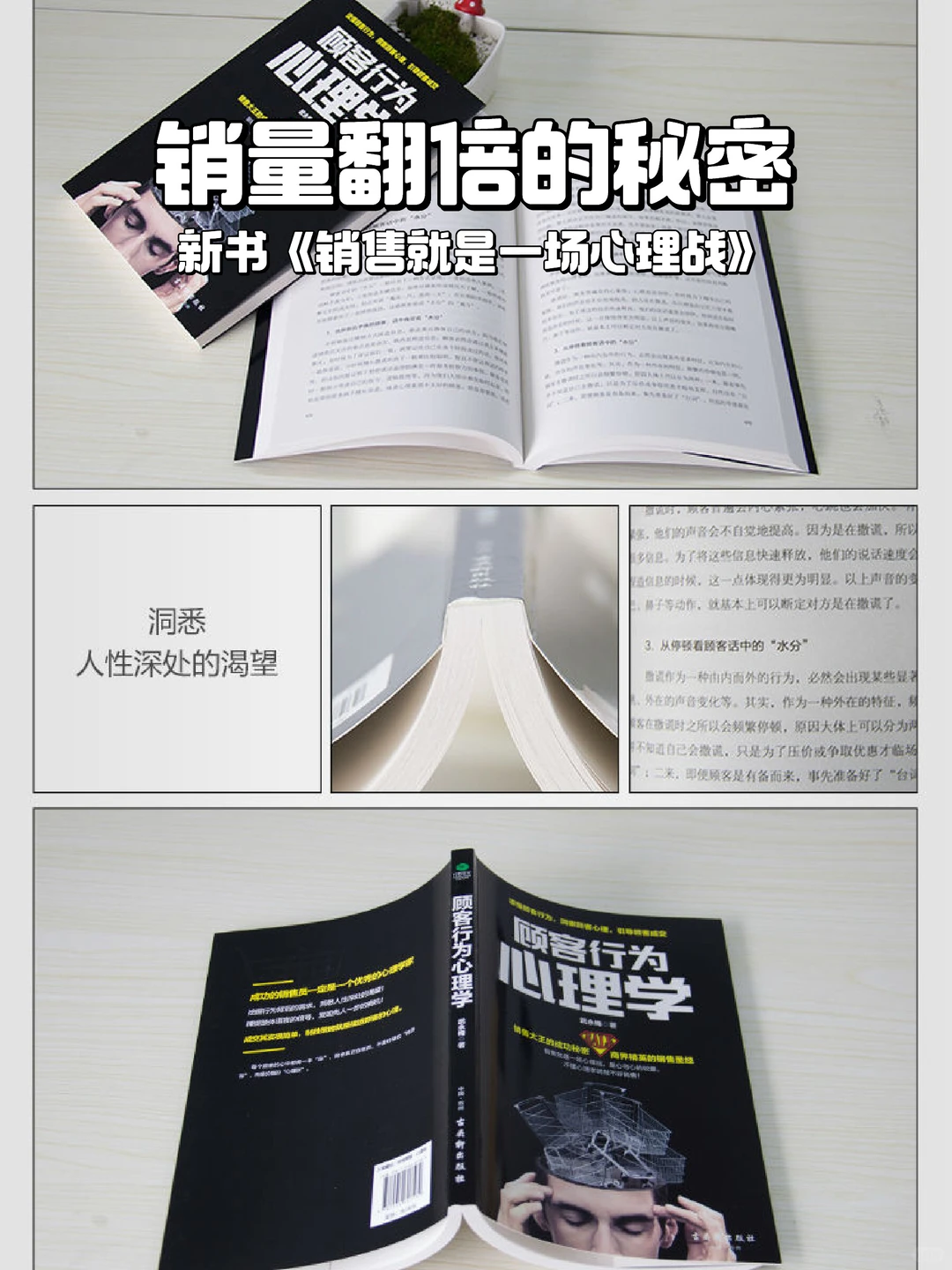 顾客购买决策过程中的心理因素