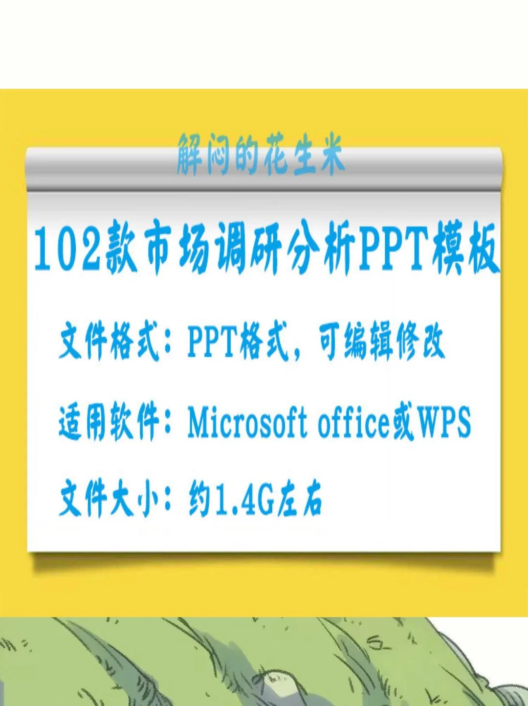 ?竞品分析神器，报告轻松做