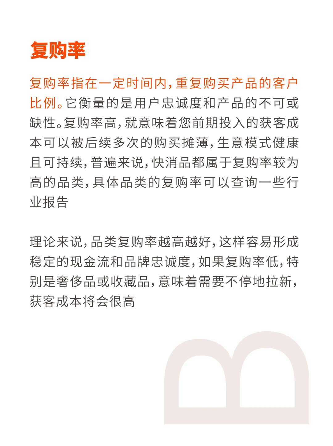 财务模型决定你的品类能不能赚钱