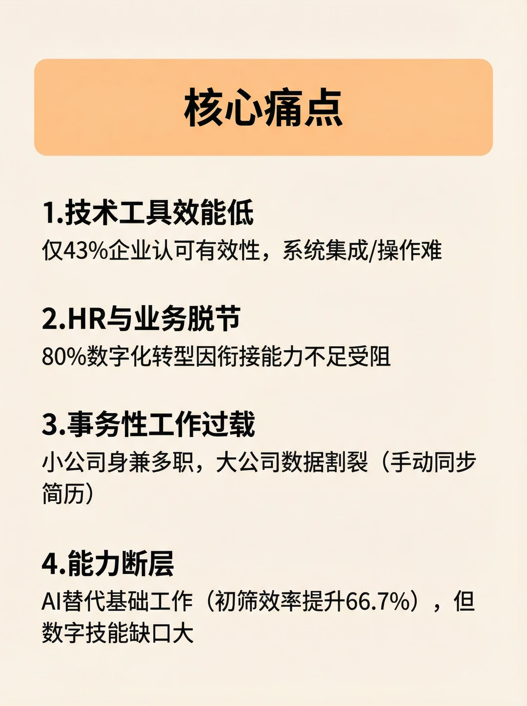 保姆级HR资料包！新老HR直接抄作业