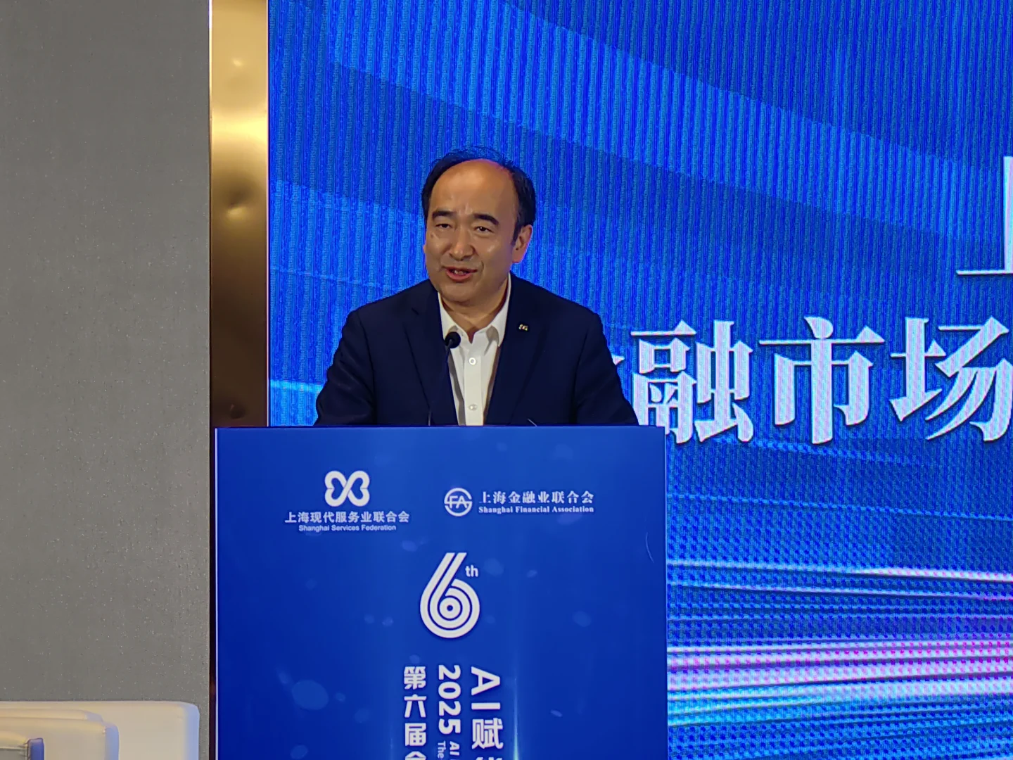 2025第六届金融科技应用与服务大会