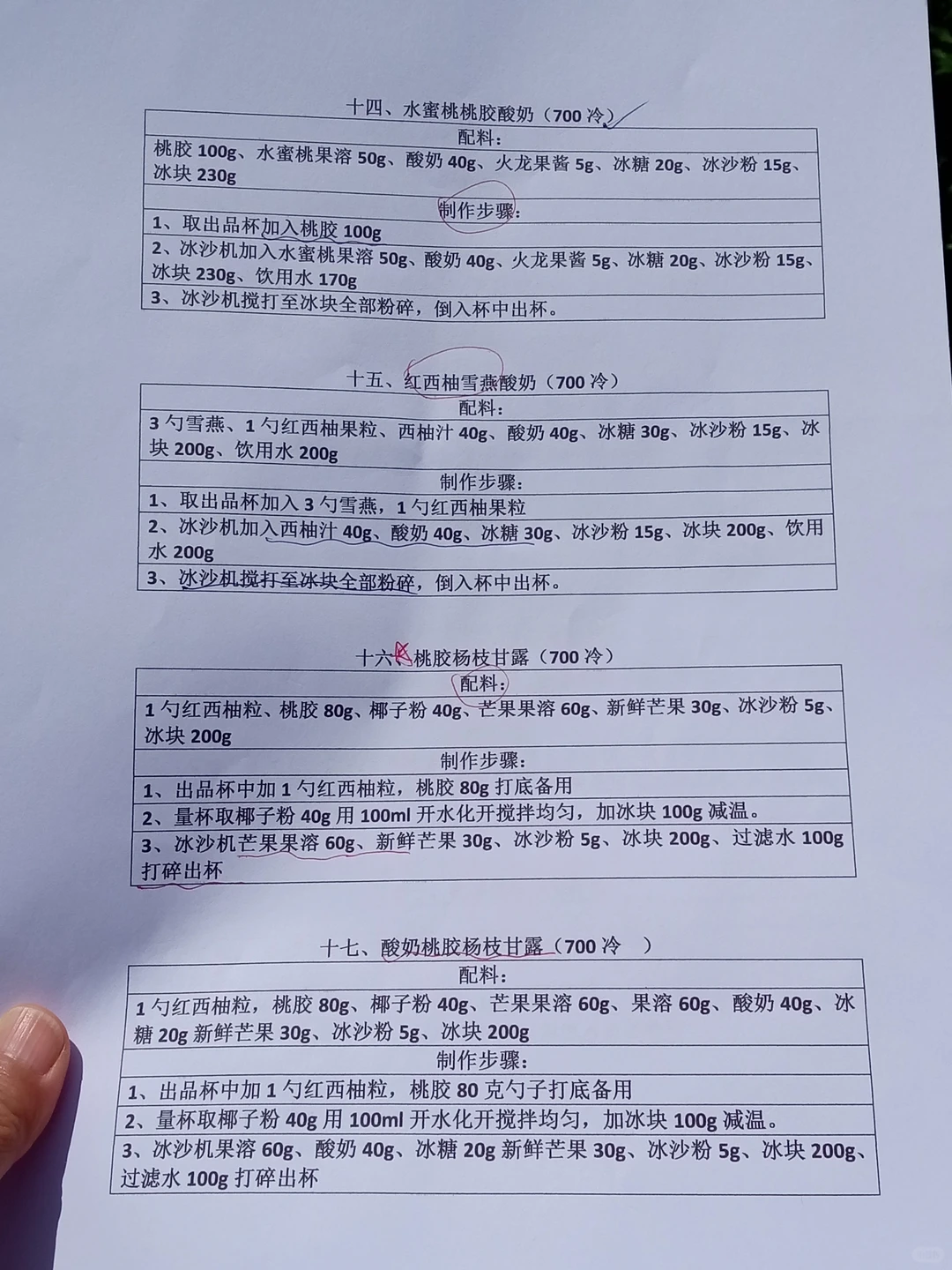 开养生茶饮店朋友给的配方㊙️分享给姐妹❗