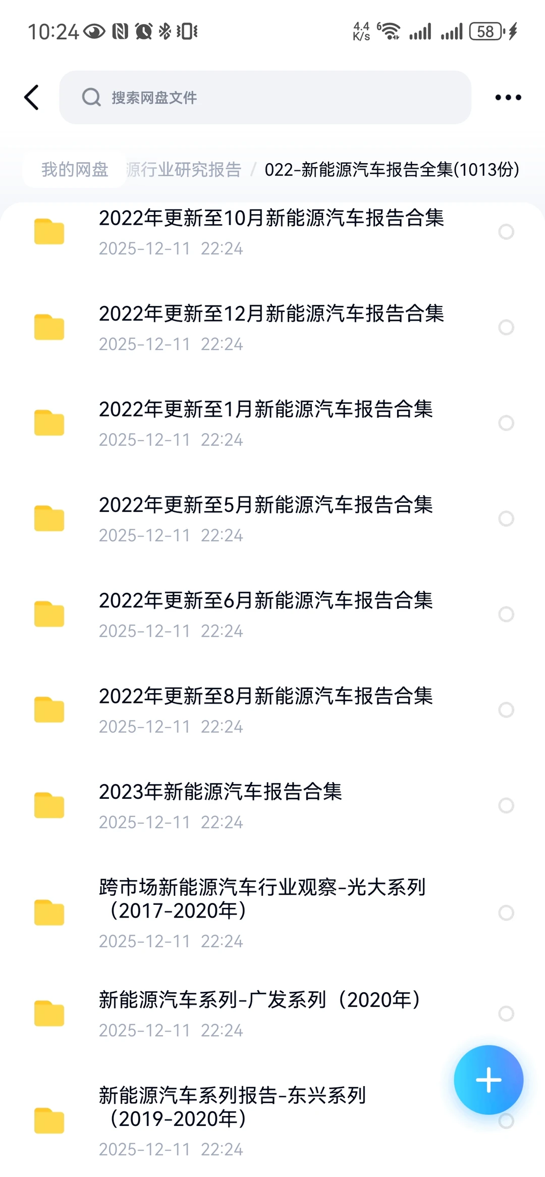 新能源汽车行业市场发展研究分析报告现状前