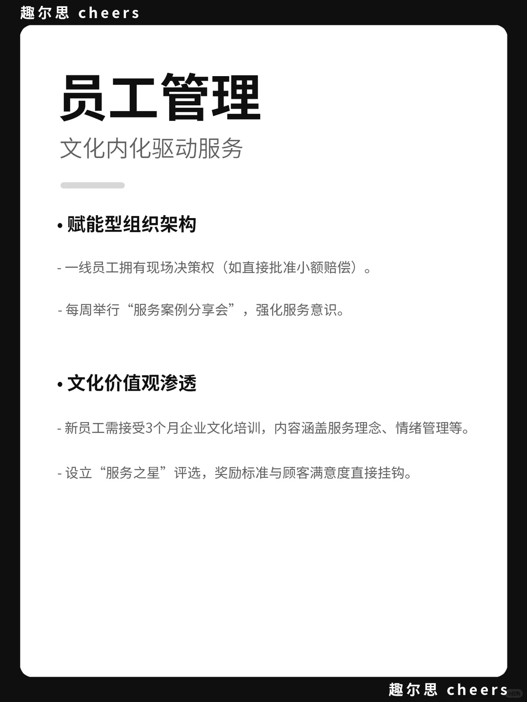 品牌案例｜胖东来品牌营销策略分析