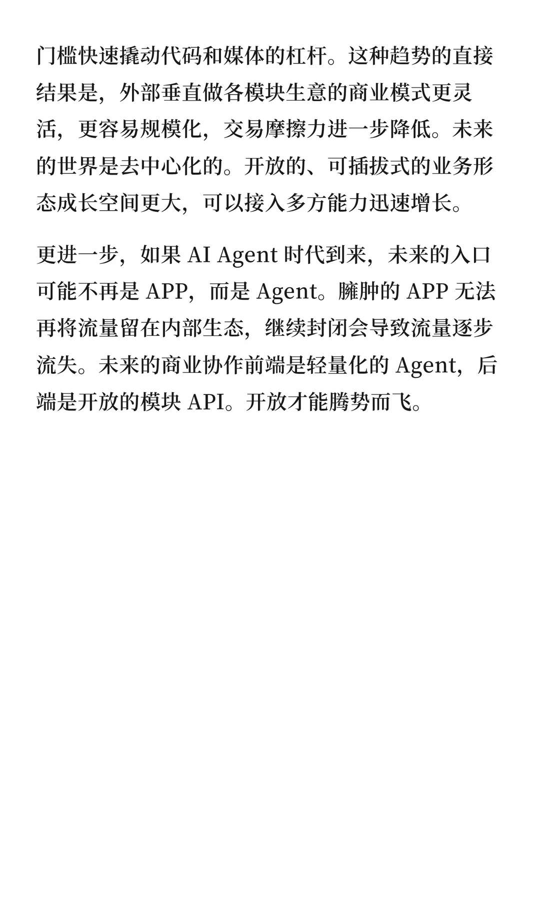 封闭心态如何限制你的生意天花板