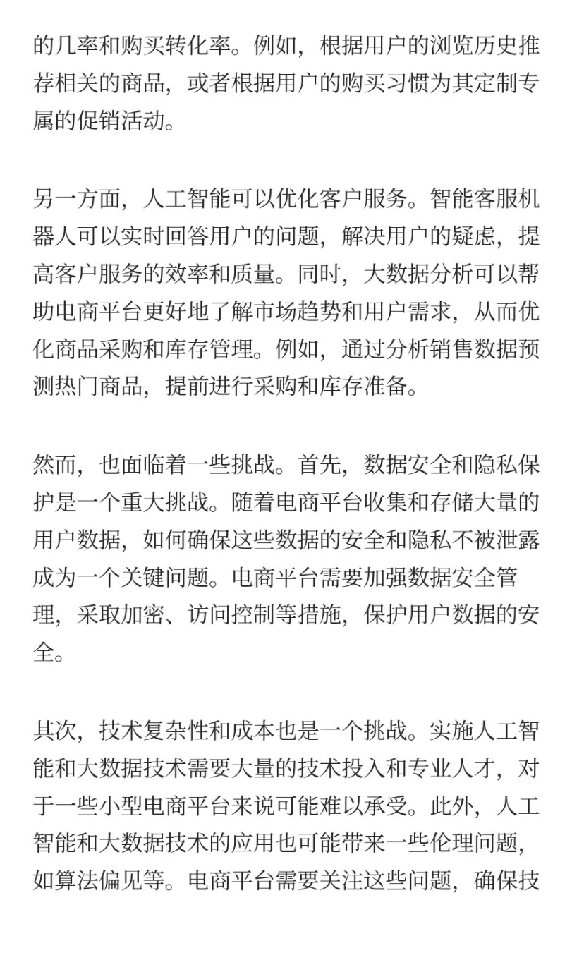 642.电商平台产品经理103道面试题和答案