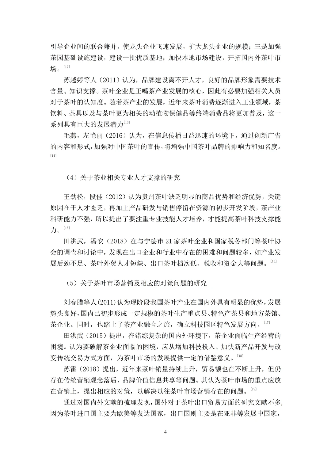 国际经济与贸易论文这样写，真的一遍就过了