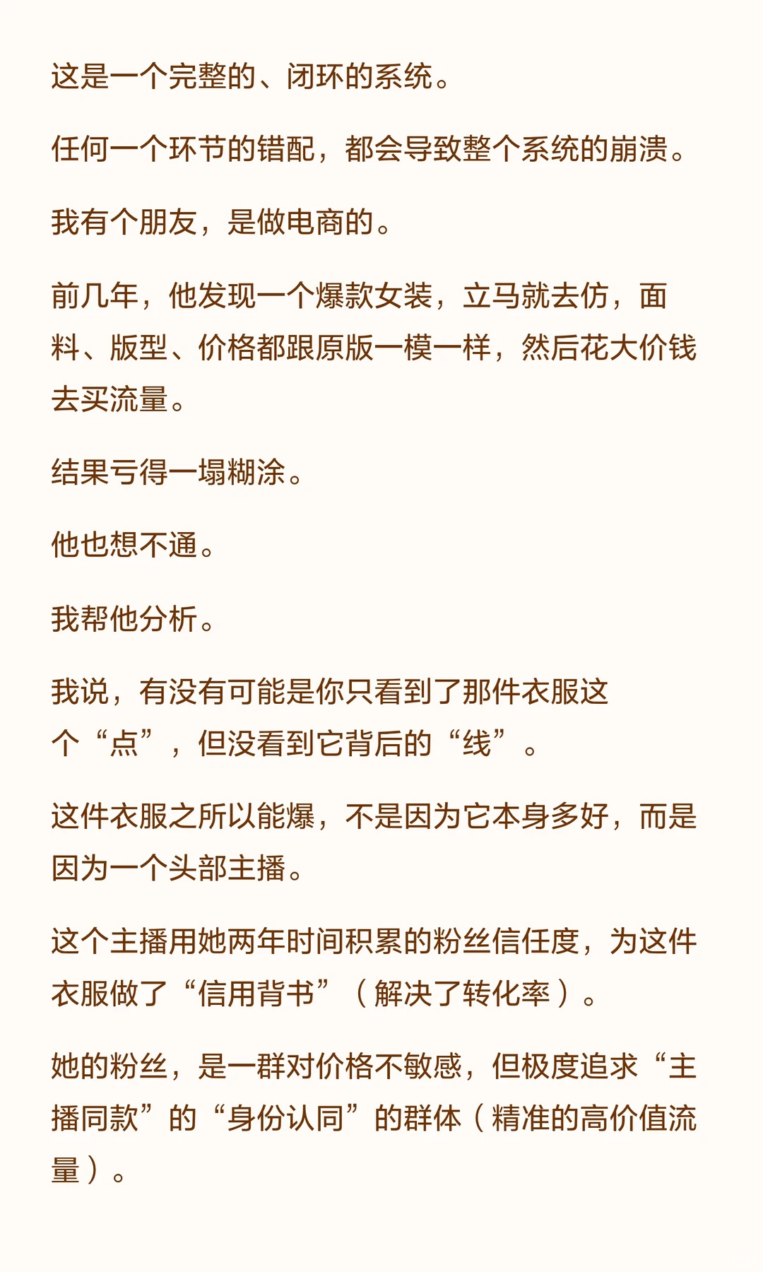 怎么培养一个人看到事物的本质和洞察力