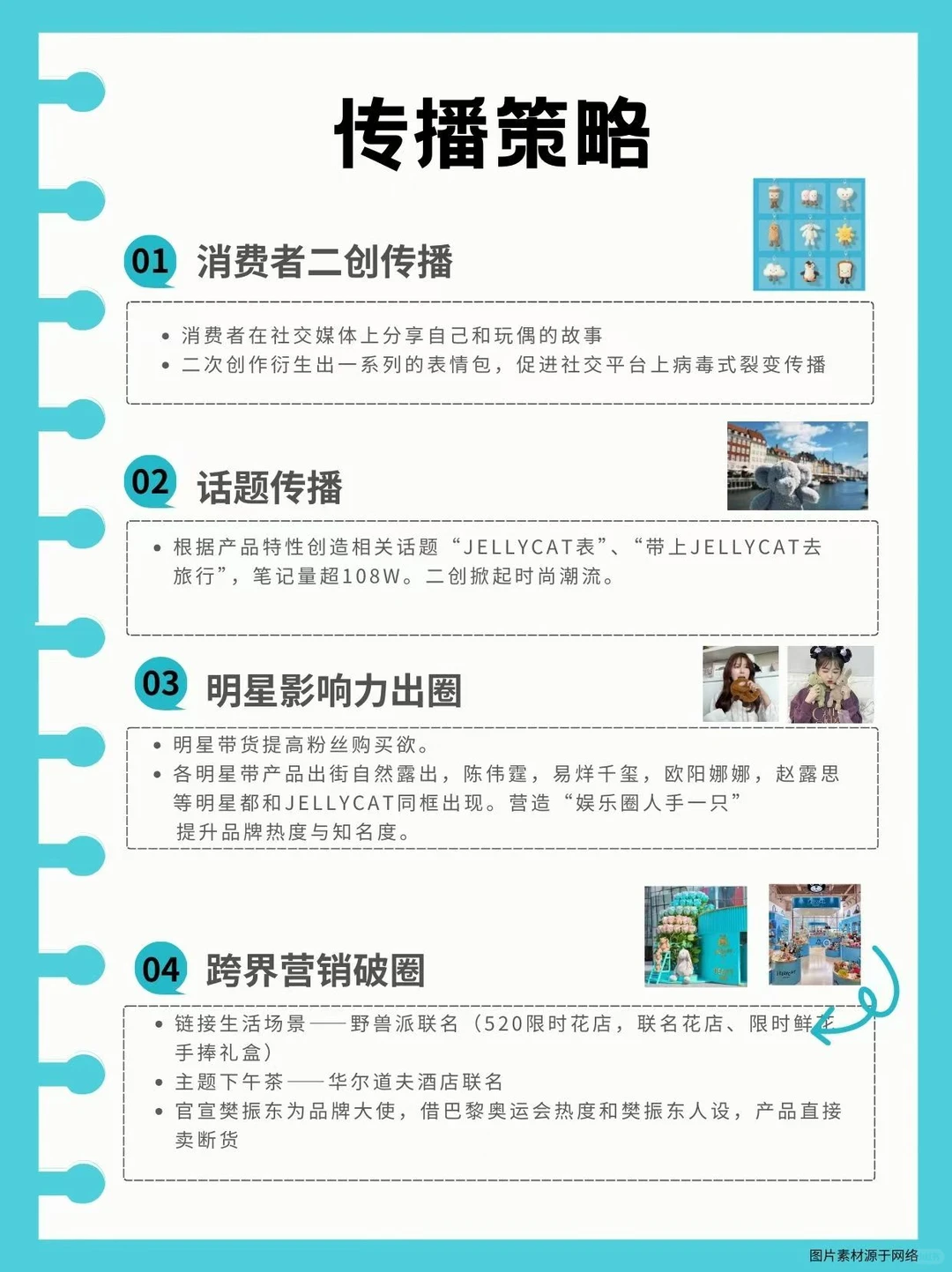 营销笔记｜JellyCat凭什么让人戒不掉❓