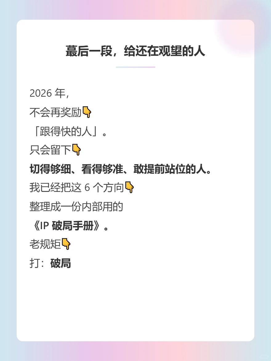 未来十年普通人可以抓的行业（不是AI）