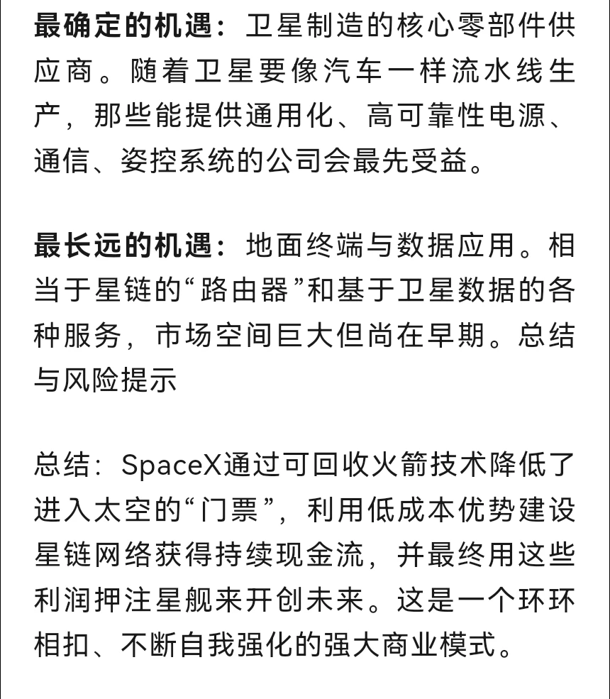 商业航天（可回收火箭）概念：非常正宗的3家