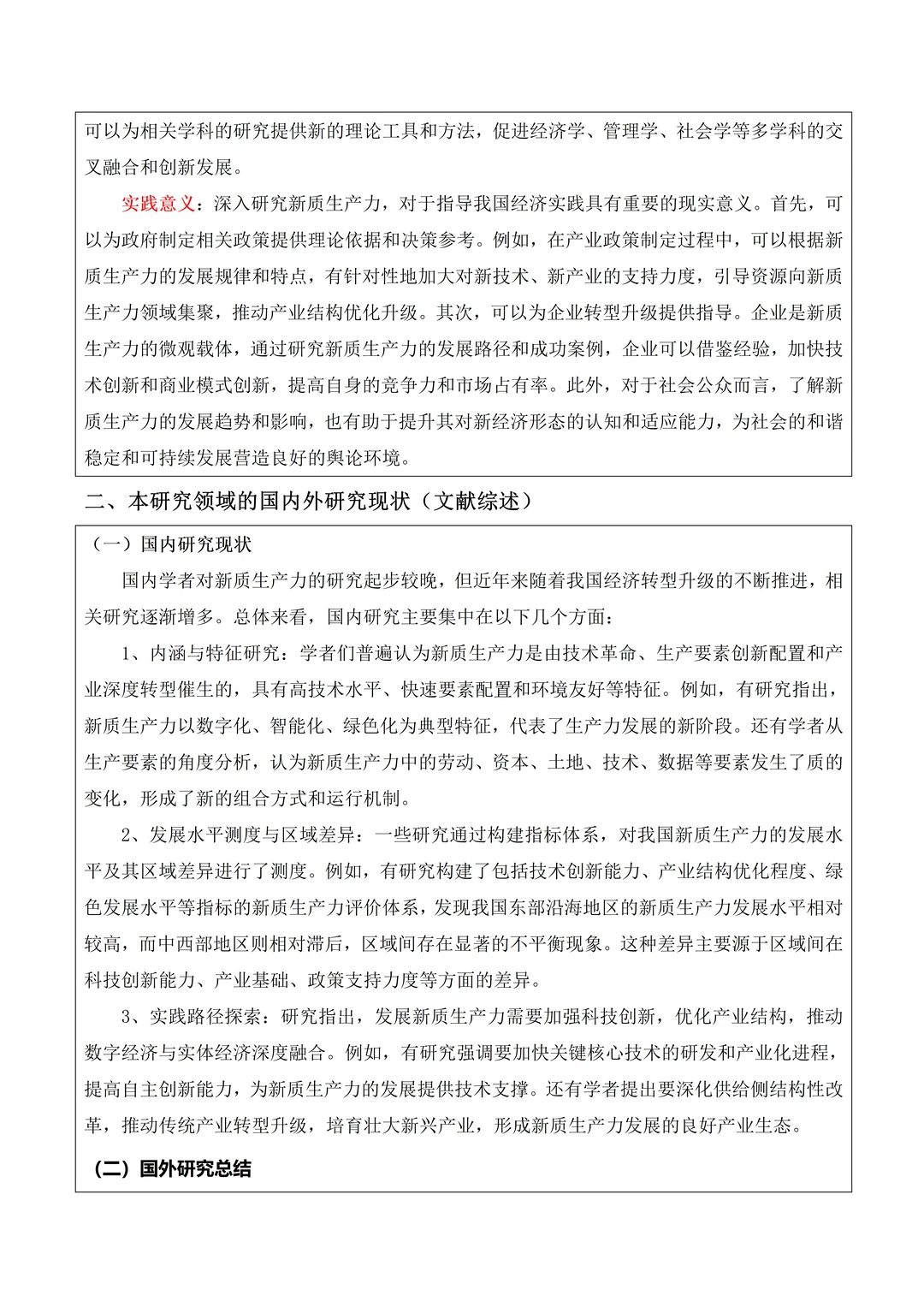 产业经济学专业的宝子一定要刷到这篇啊?