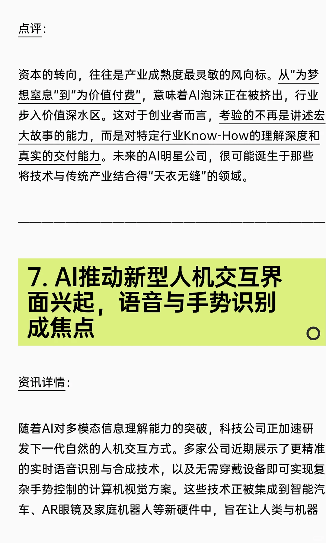 联合国预测AI规模近5万亿美元