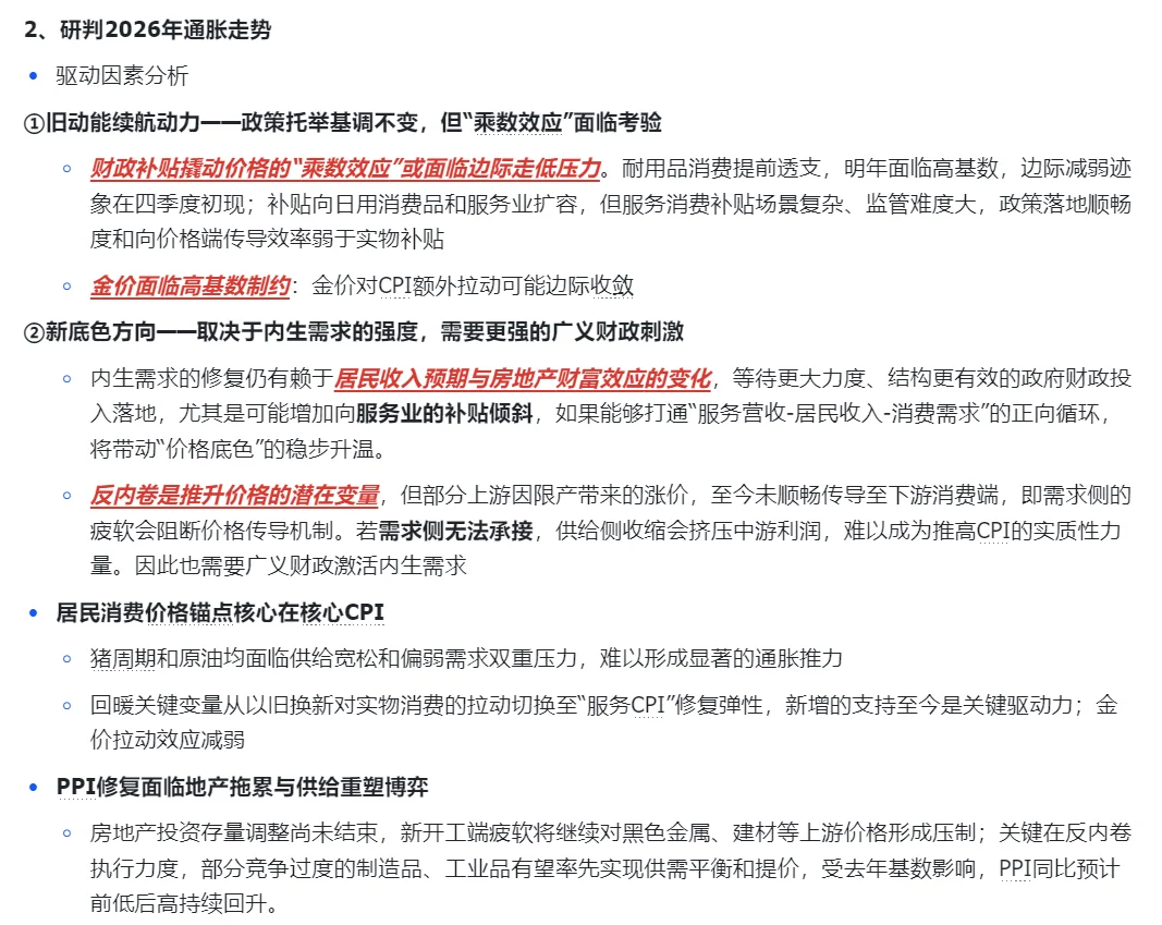 多阅读多积累|宏观篇：宏观经济指标2