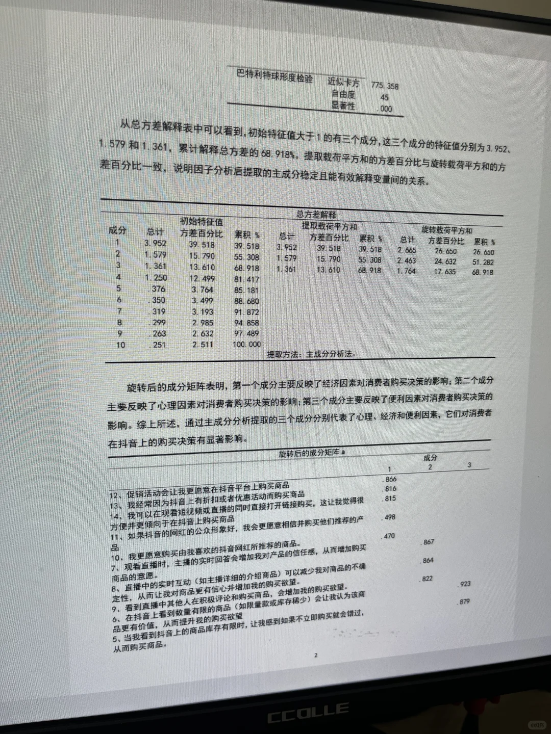 spss数据分析！快学起来！?