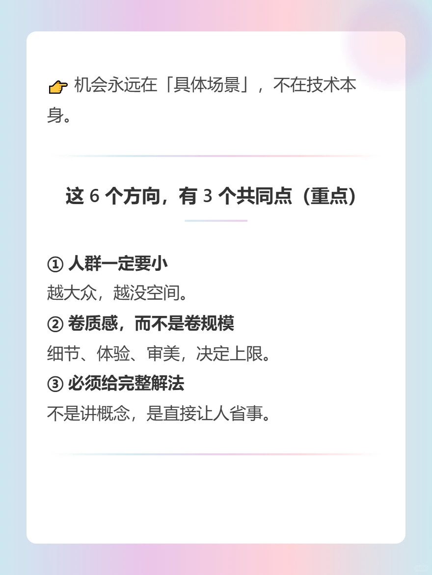 未来十年普通人可以抓的行业（不是AI）